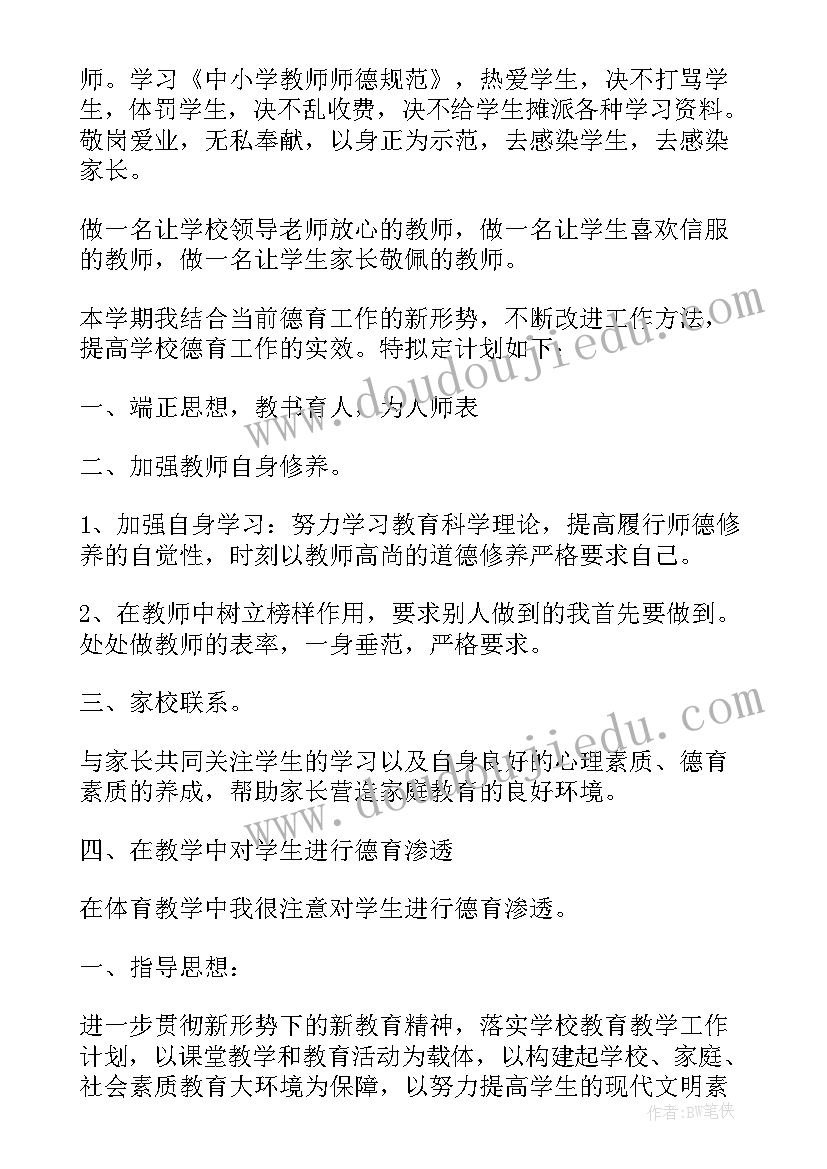 最新小学一年级教师师德总结报告(实用9篇)