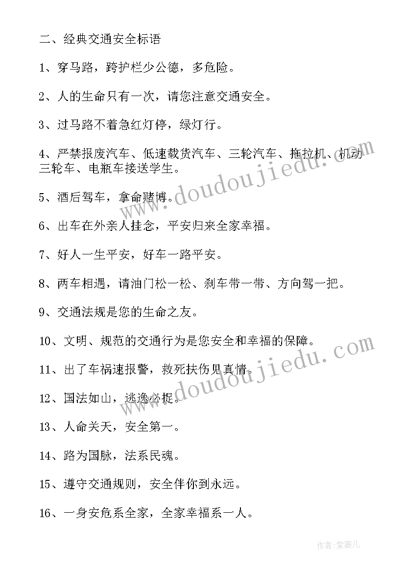 交通安全手抄报手绘(通用5篇)