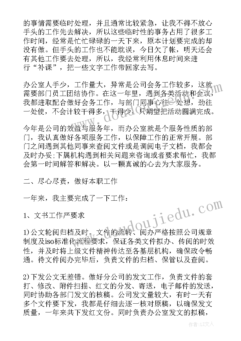 最新青协年度总结报告 个人年度总结报告(大全6篇)