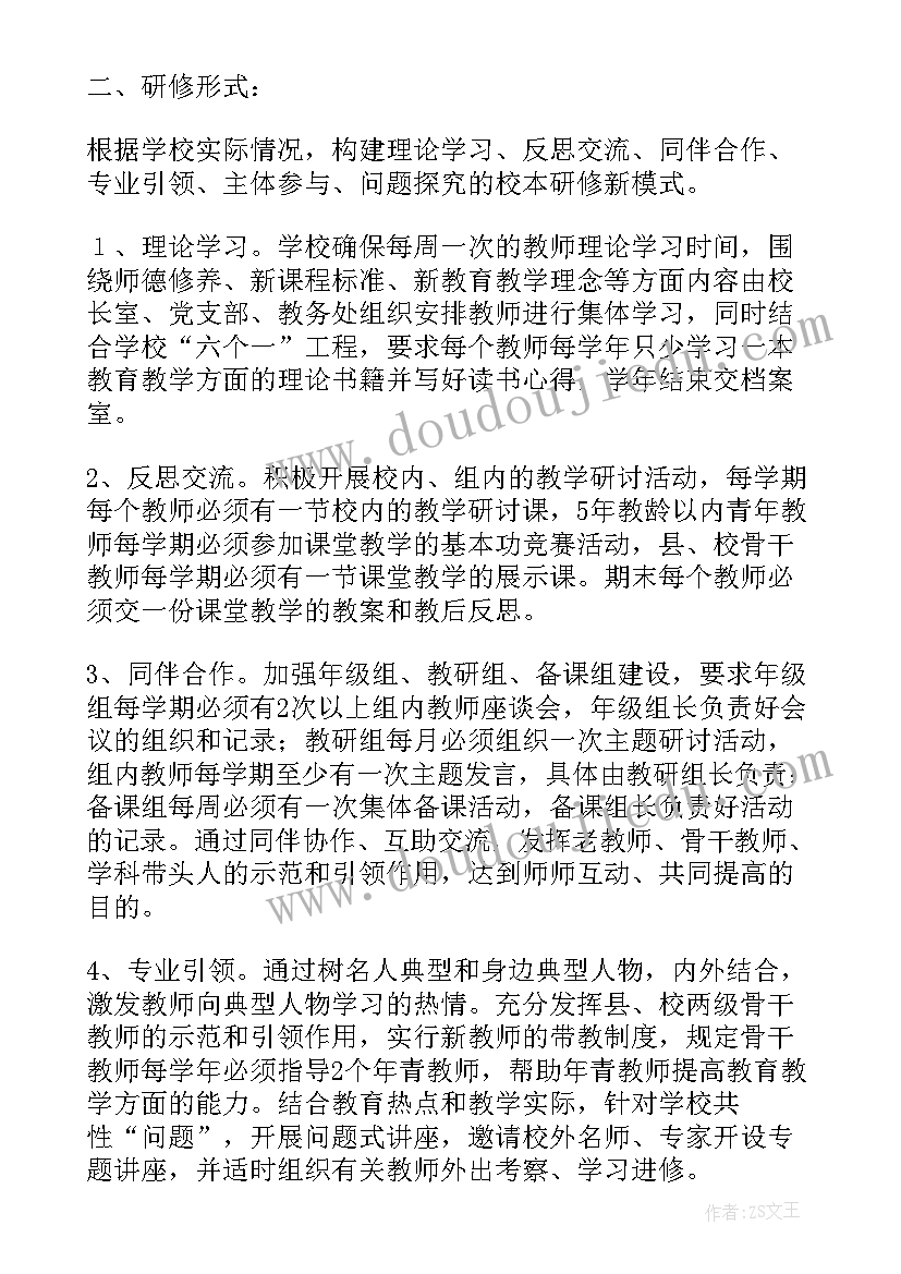 初中校本研修总结汇报材料(汇总5篇)