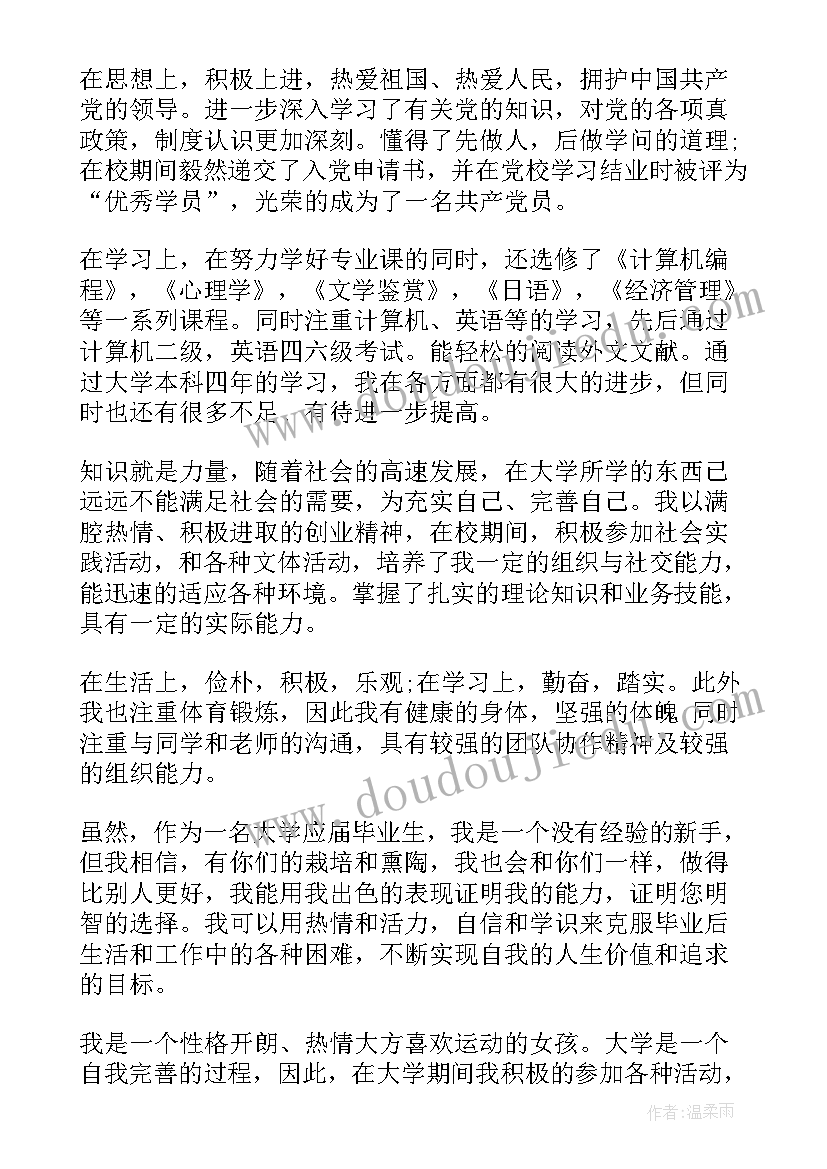 最新大学生就业指导自我介绍(优质5篇)