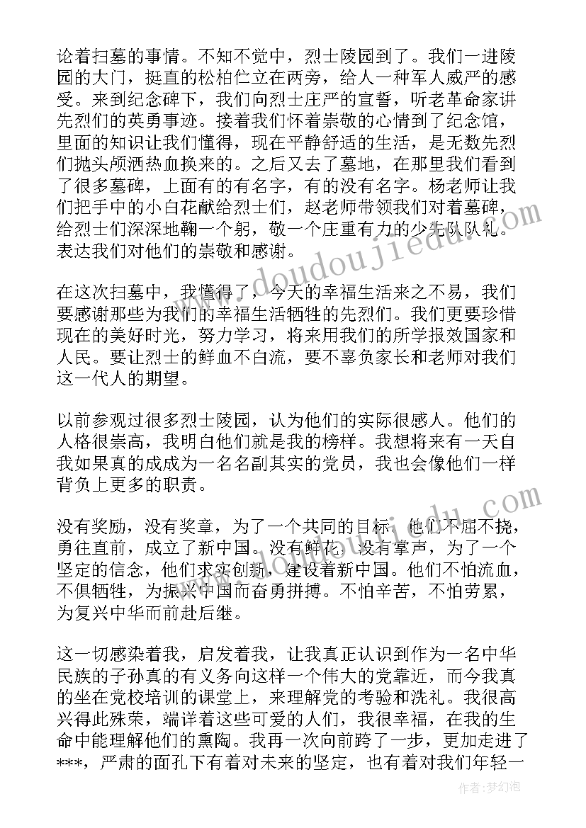 参观沂蒙红色纪念馆心得体会 参观红色纪念馆心得体会(优秀5篇)