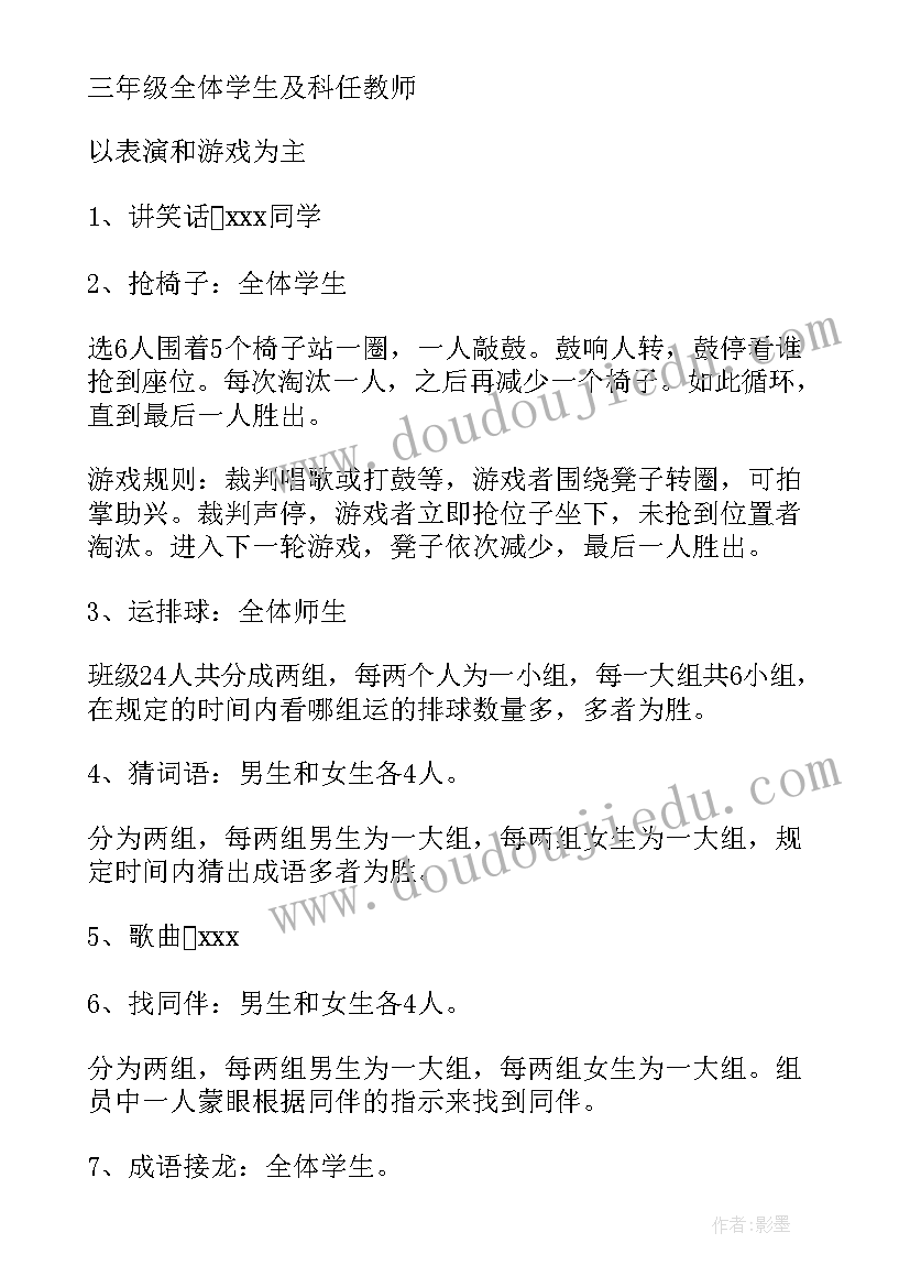 2023年元旦晚会策划方案 学校元旦晚会的策划方案(模板7篇)