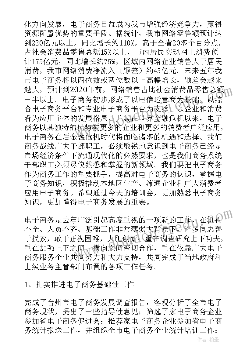 最新裁判员培训班开班仪式领导讲话稿 培训班开班仪式领导讲话稿(实用5篇)