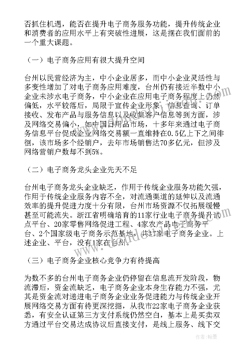 最新裁判员培训班开班仪式领导讲话稿 培训班开班仪式领导讲话稿(实用5篇)