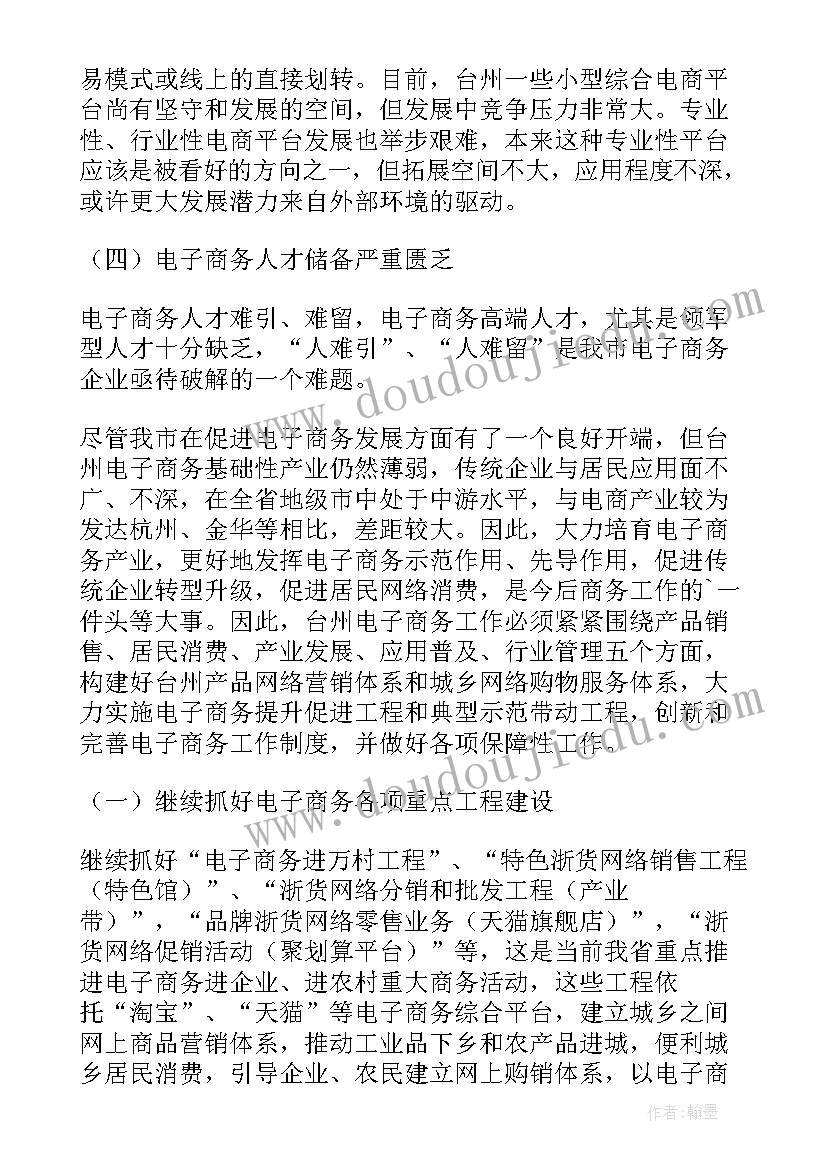 最新裁判员培训班开班仪式领导讲话稿 培训班开班仪式领导讲话稿(实用5篇)