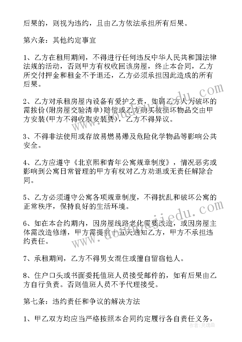 最新个人房屋出租合同好(模板5篇)