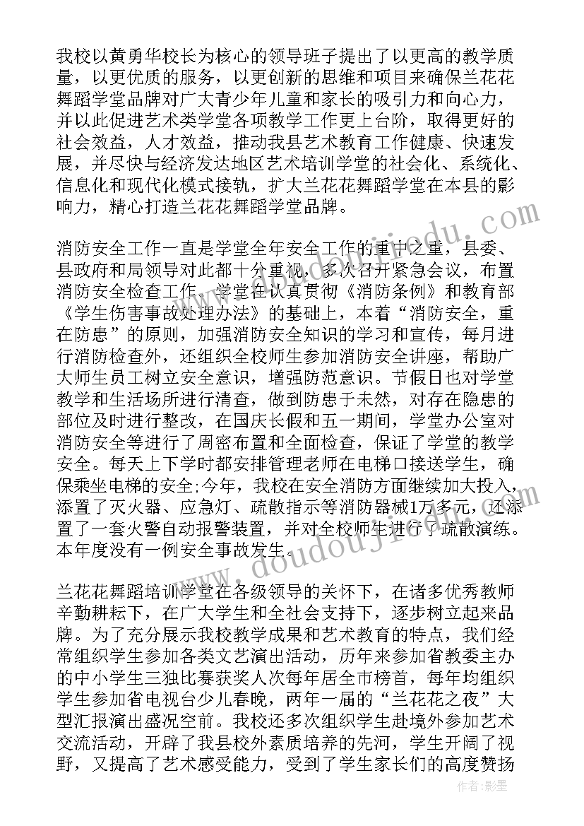 最新舞蹈班年终总结(优质6篇)