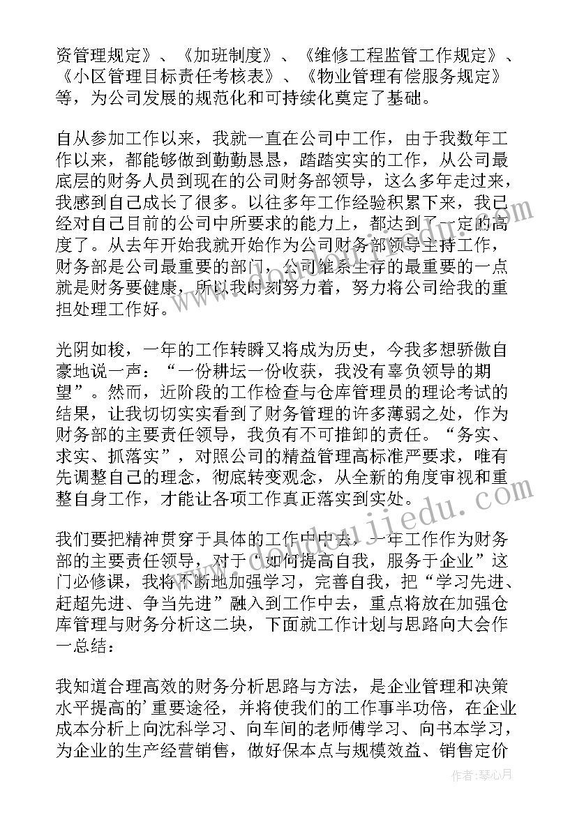 2023年财务个人工作总结(优秀8篇)