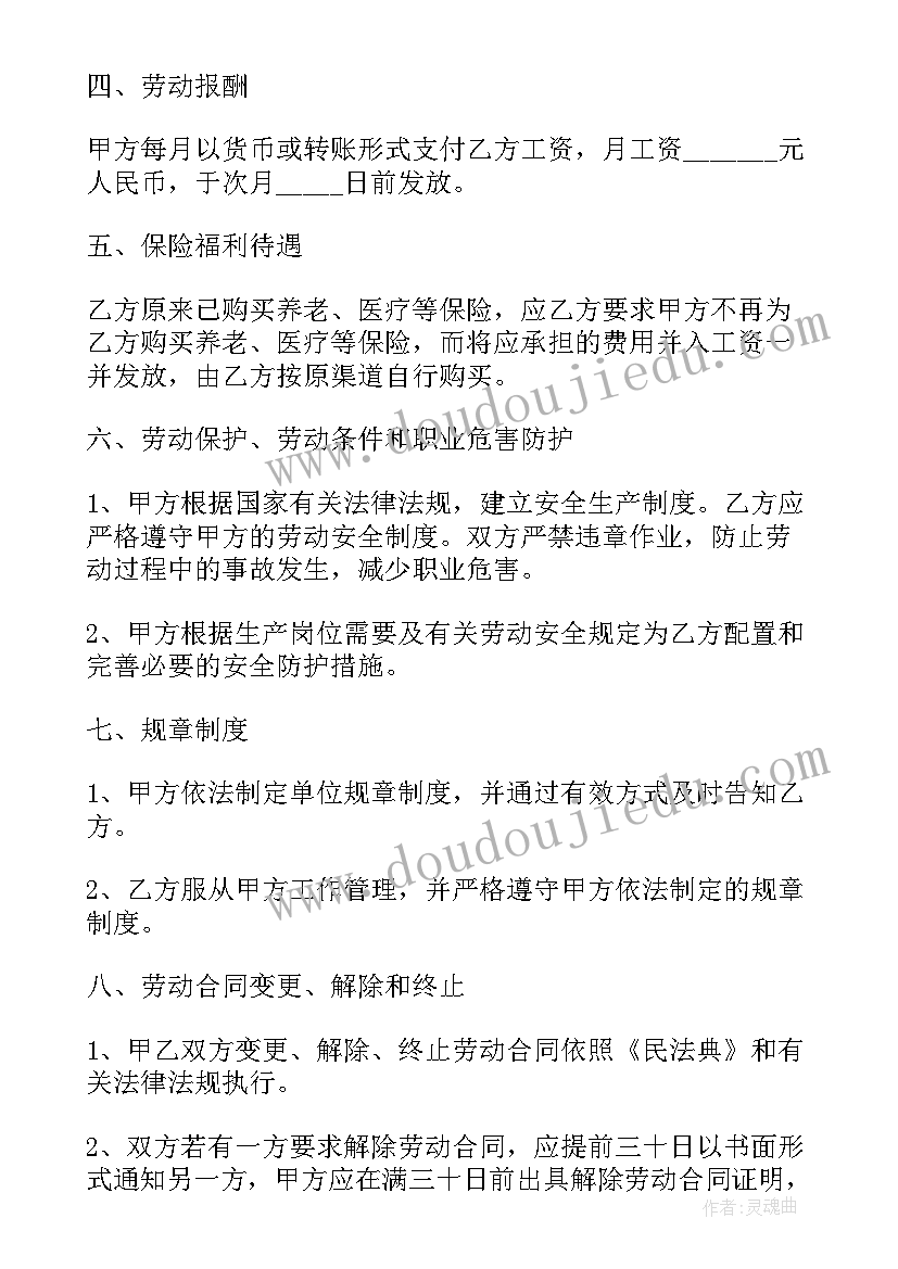 最新传媒公司没有劳动合同(优质5篇)