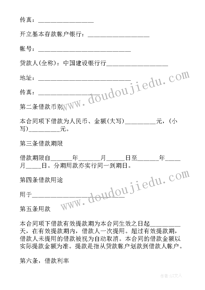 2023年企业抵押借款合同的约定(通用5篇)