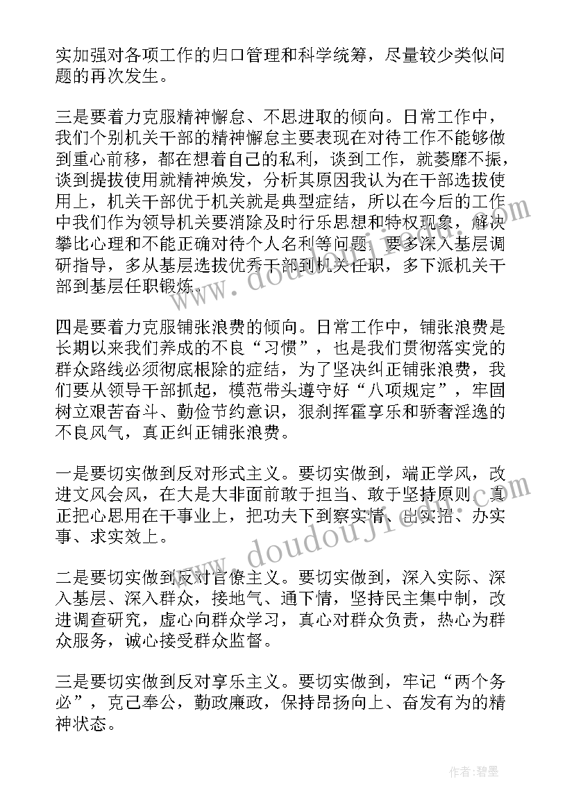 2023年政法筑牢政治忠诚心得体会(汇总5篇)