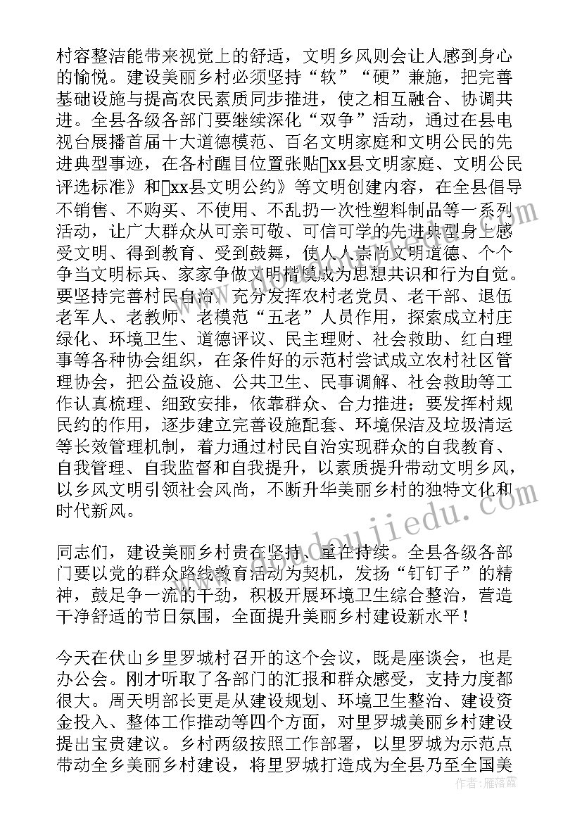 最新乡村振兴个人演讲稿 乡村振兴座谈会个人发言稿(优质5篇)