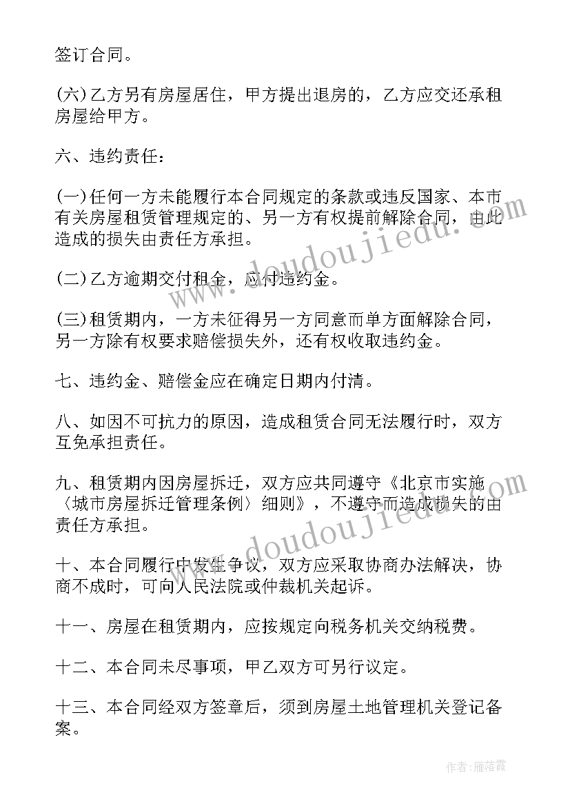 外来人员房屋出租合同 外来人员租赁合同(精选5篇)