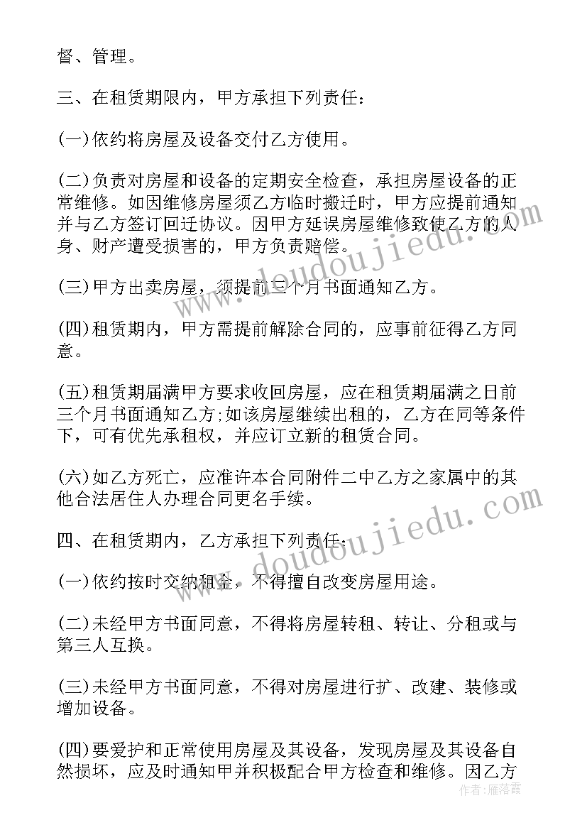 外来人员房屋出租合同 外来人员租赁合同(精选5篇)