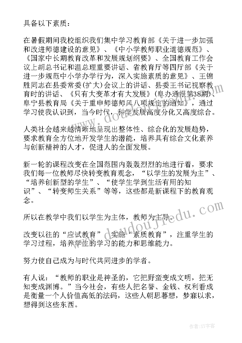 2023年假期感言一句话一年级 假期学习感言(汇总5篇)