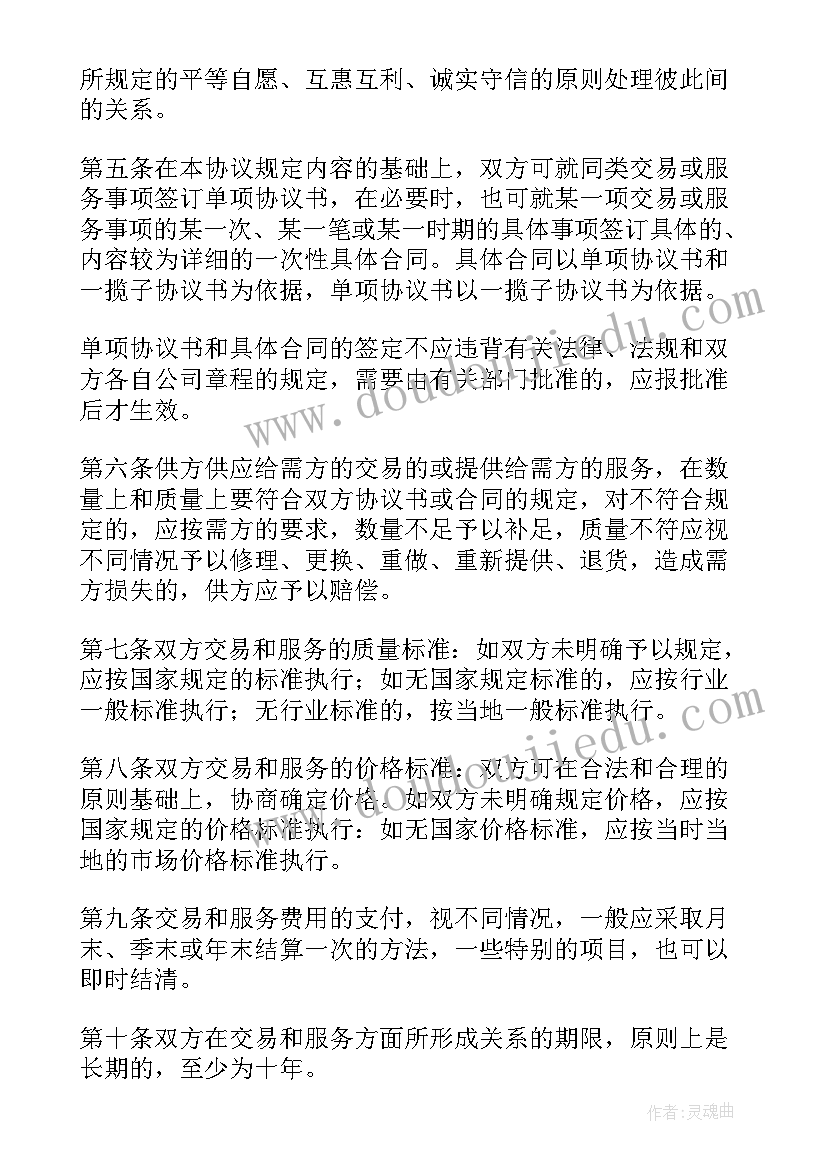 合作协议书解除协议(优秀8篇)