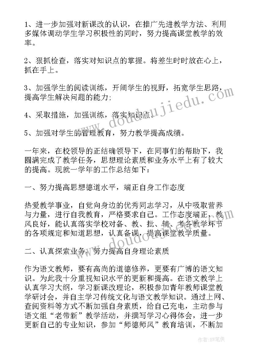 最新教师个人工作心得体会(精选6篇)