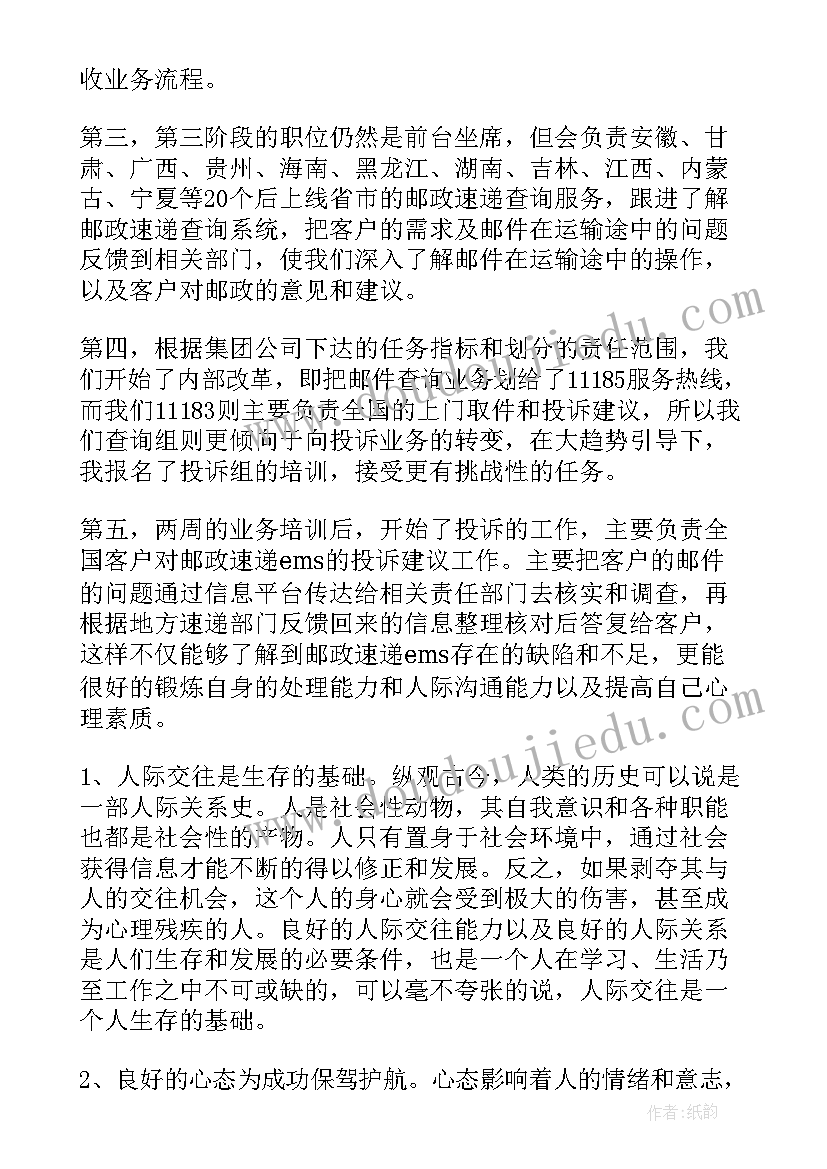 2023年物流快递实训报告总结(精选5篇)