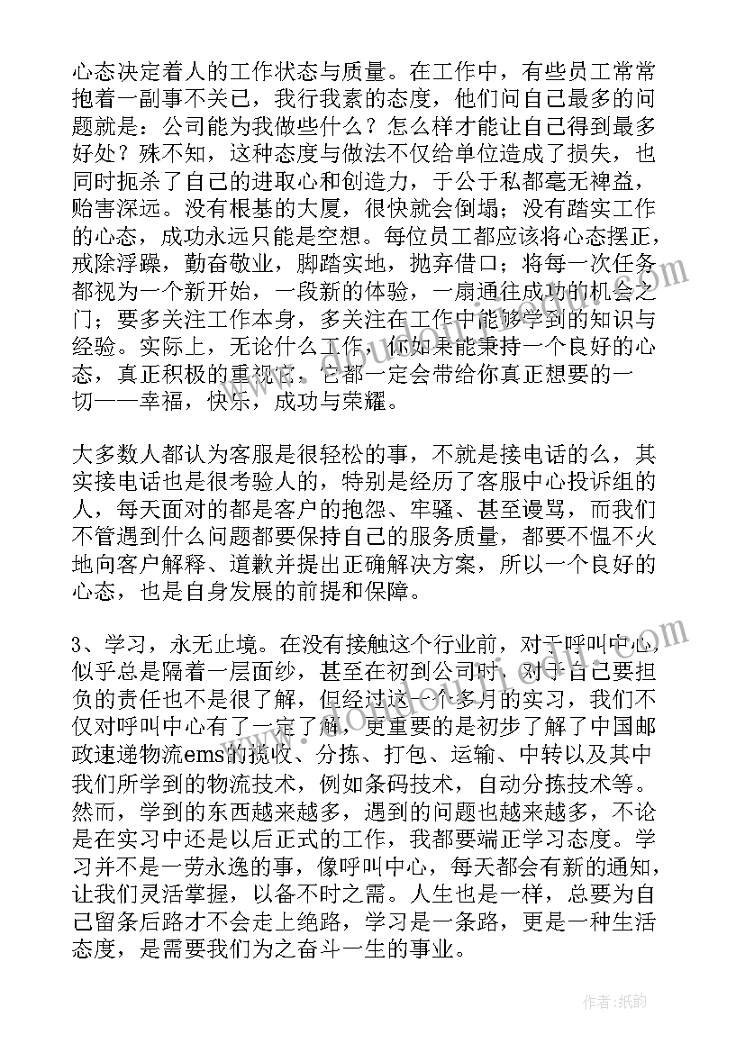 2023年物流快递实训报告总结(精选5篇)