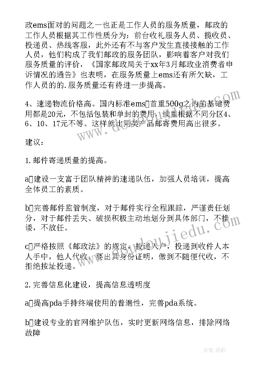 2023年物流快递实训报告总结(精选5篇)