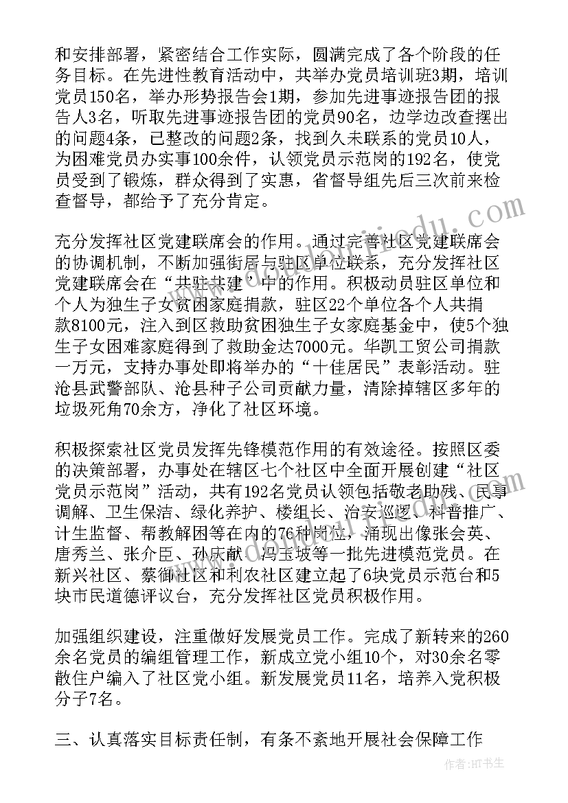 2023年街道办事处工作总结及评价(实用9篇)