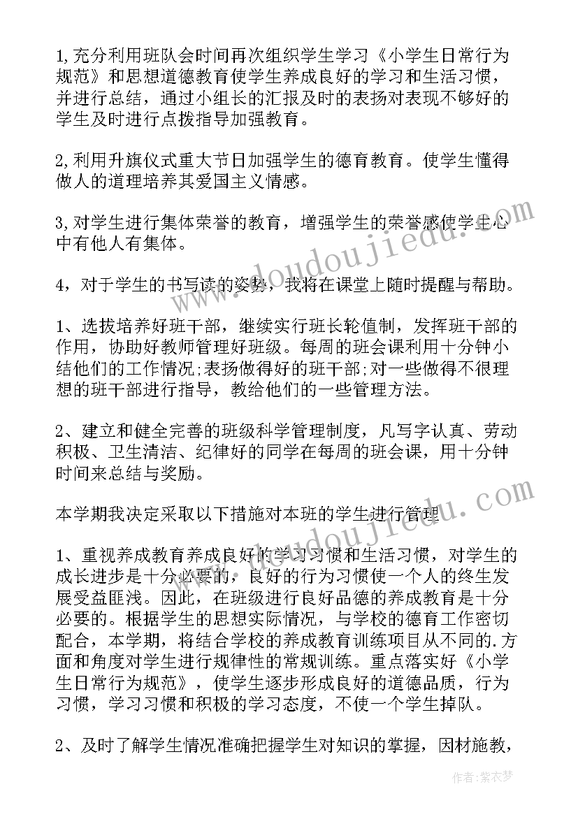 最新培智生活数学三年级教学计划(模板9篇)