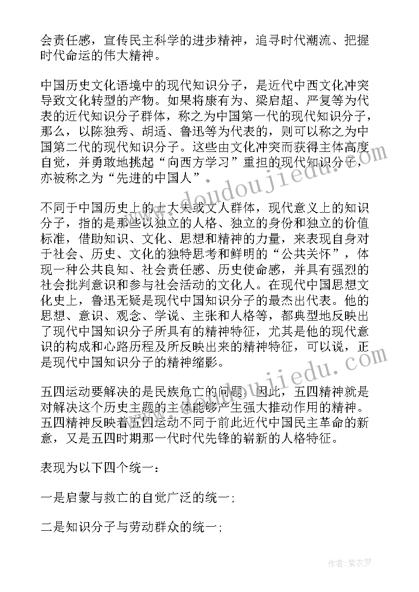 最新弘扬五四精神小学生国旗下讲话 五四青年节国旗下弘扬五四精神演讲稿(实用5篇)