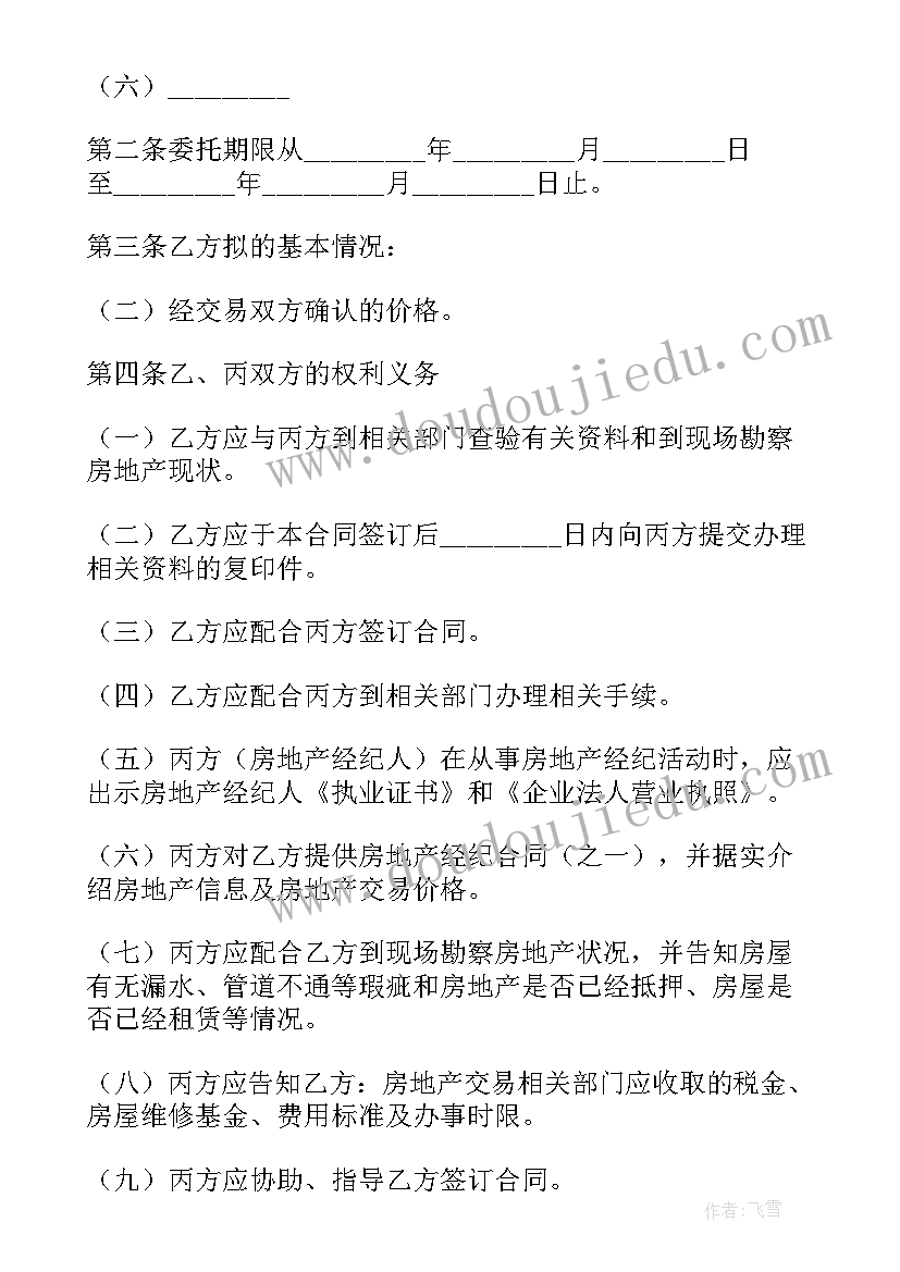 2023年二手机械买卖简单协议(通用7篇)