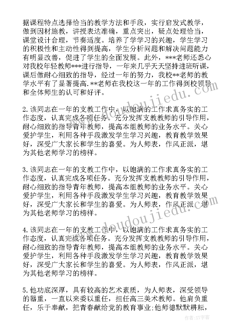 期末生物教师工作总结 高校教师的年终工作总结报告(实用9篇)