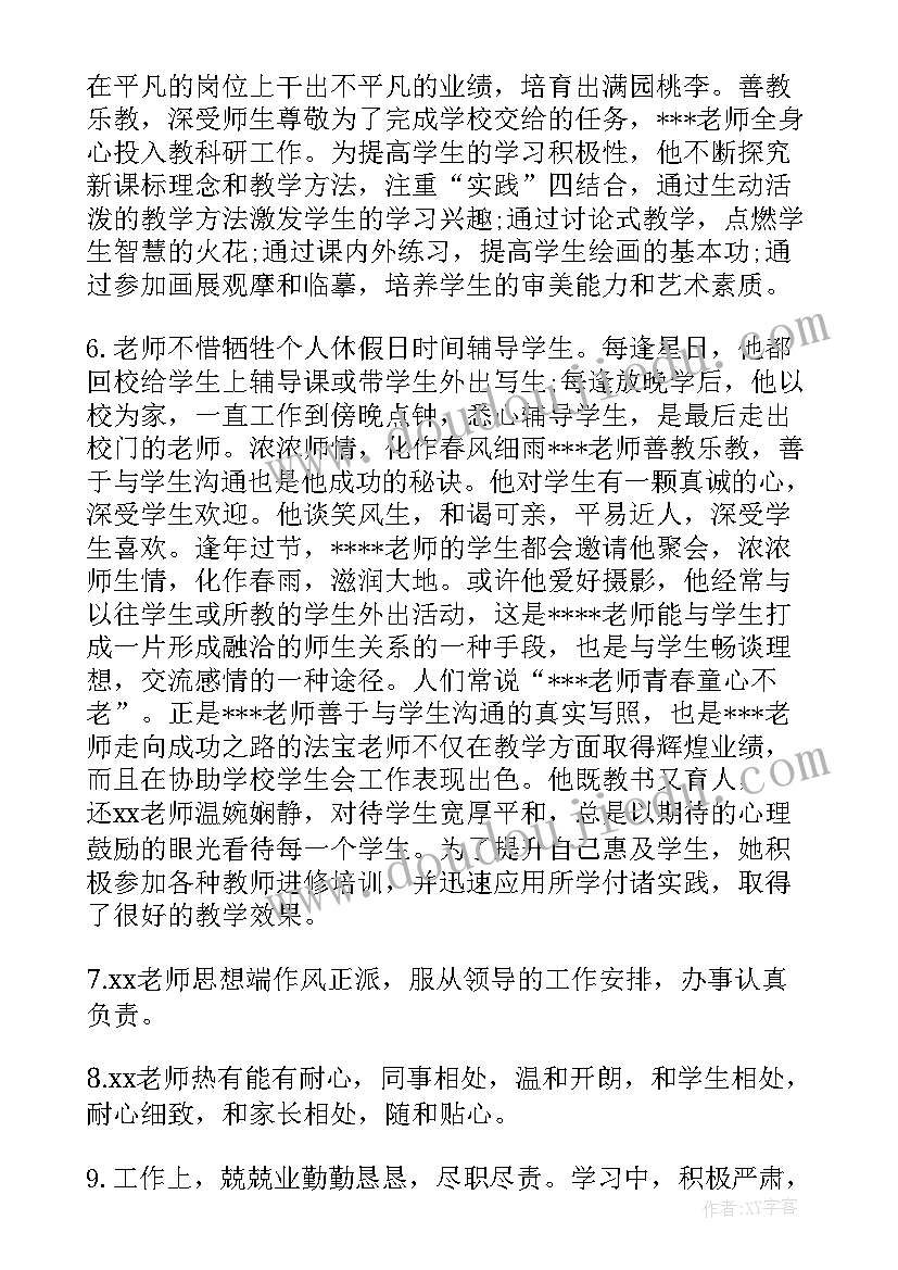 期末生物教师工作总结 高校教师的年终工作总结报告(实用9篇)