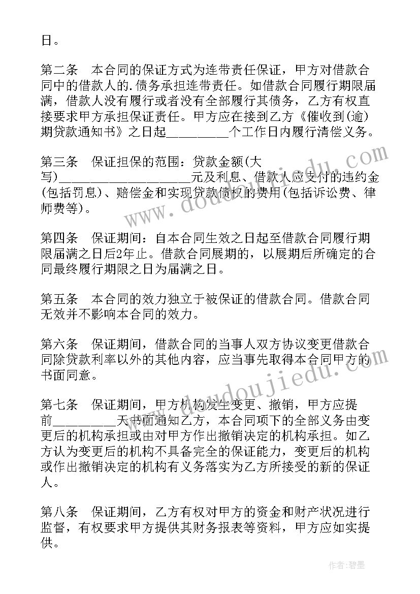 补偿贸易融资案例 银行补偿贸易借款合同(模板5篇)