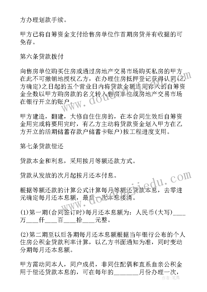 2023年私人抵押房产借款合法吗 私人民间房产抵押借款合同书(实用5篇)