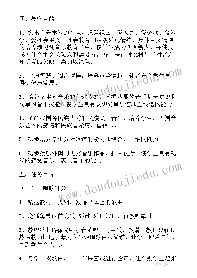 音乐初中教学工作计划(精选8篇)