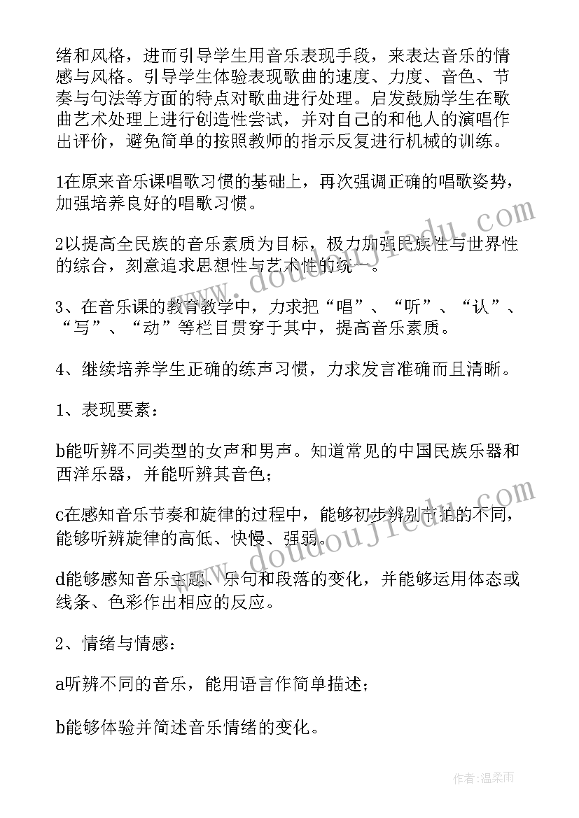 2023年音乐教学工作计划初中(精选7篇)