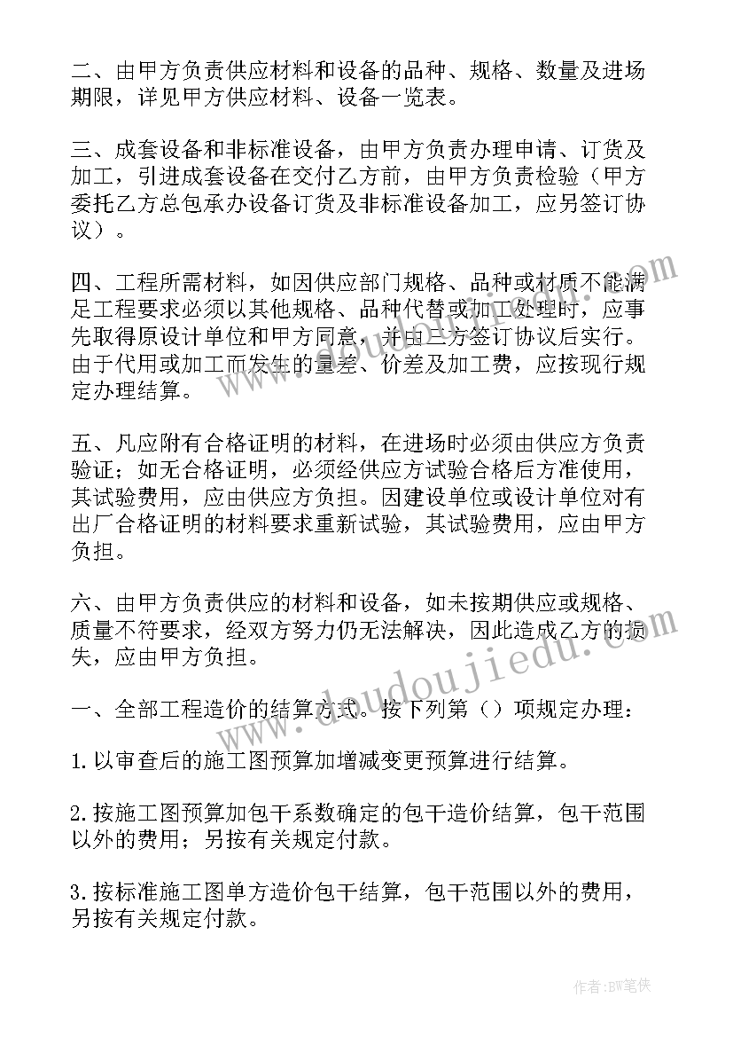 修建村道公路承包合同 版修建公路承包合同(精选5篇)