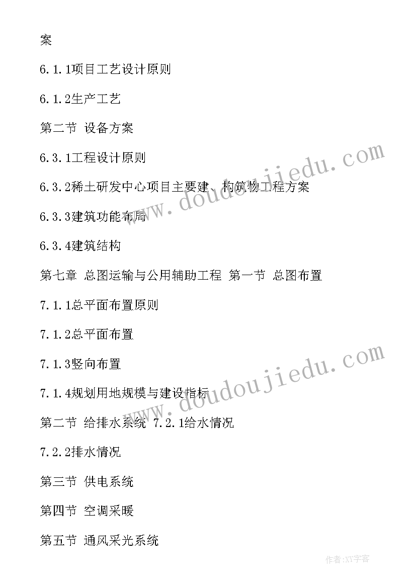 2023年康养项目可行性报告(模板5篇)