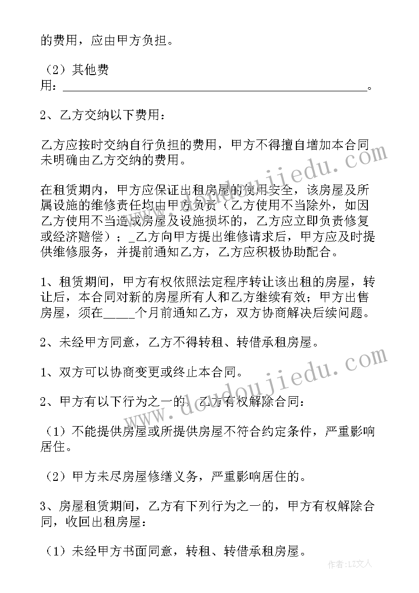 2023年有长期租赁合同的房子能买吗 房屋长期租赁合同(模板6篇)