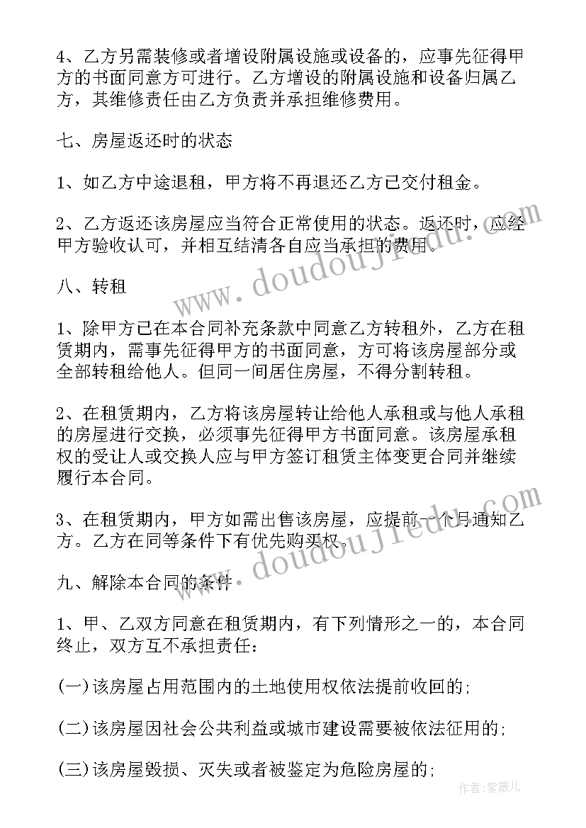 2023年房屋租赁长期合同定价 房屋长期租赁合同(模板9篇)