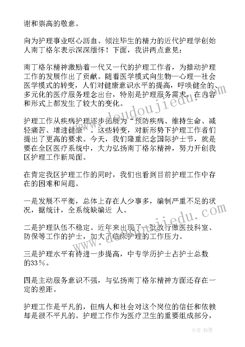 护理部主任对新入职护士讲话内容(汇总5篇)