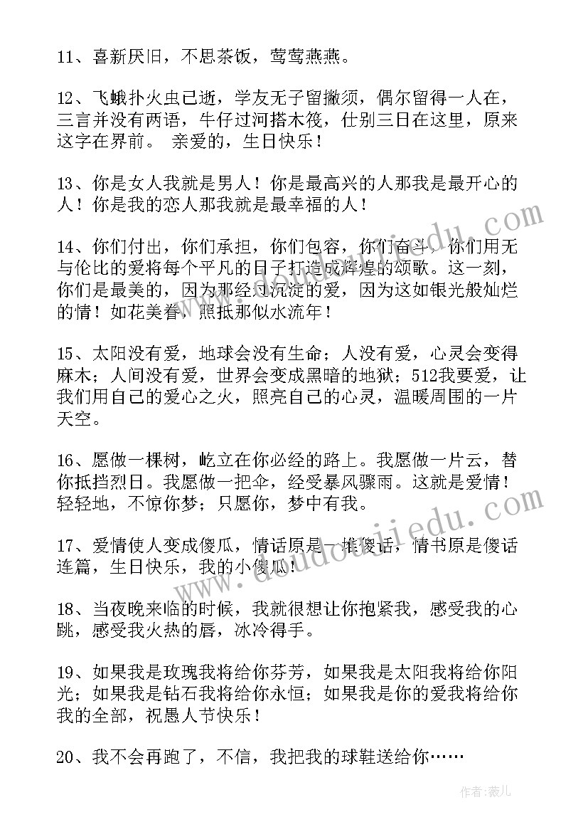 最新经典爱情文案短句(优质5篇)