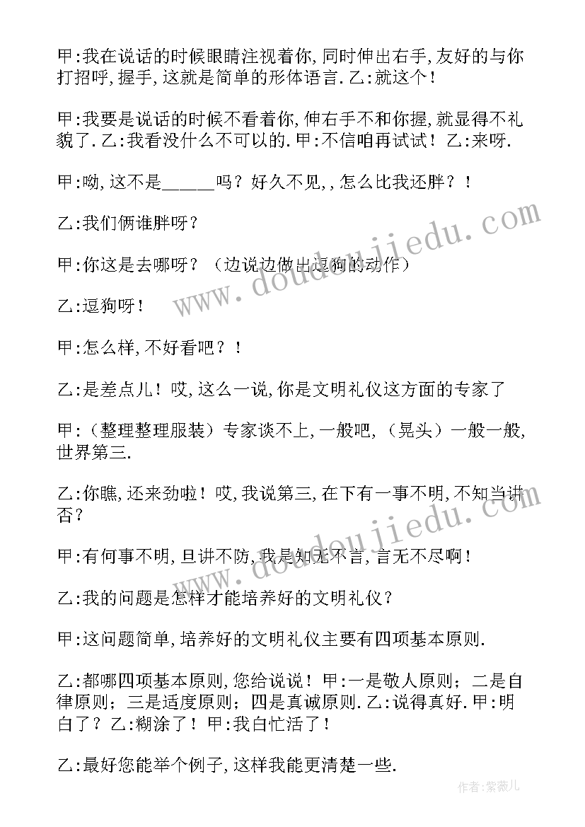 最新关爱自我健康成长总结报告 关爱保护未成年健康成长宣传工作总结(优秀5篇)