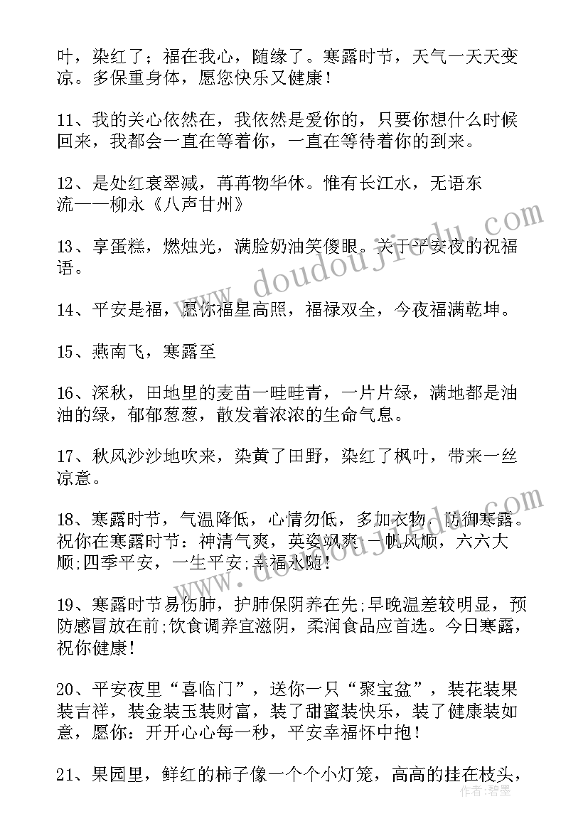 2023年经典励志文案短句 经典励志文案(精选9篇)