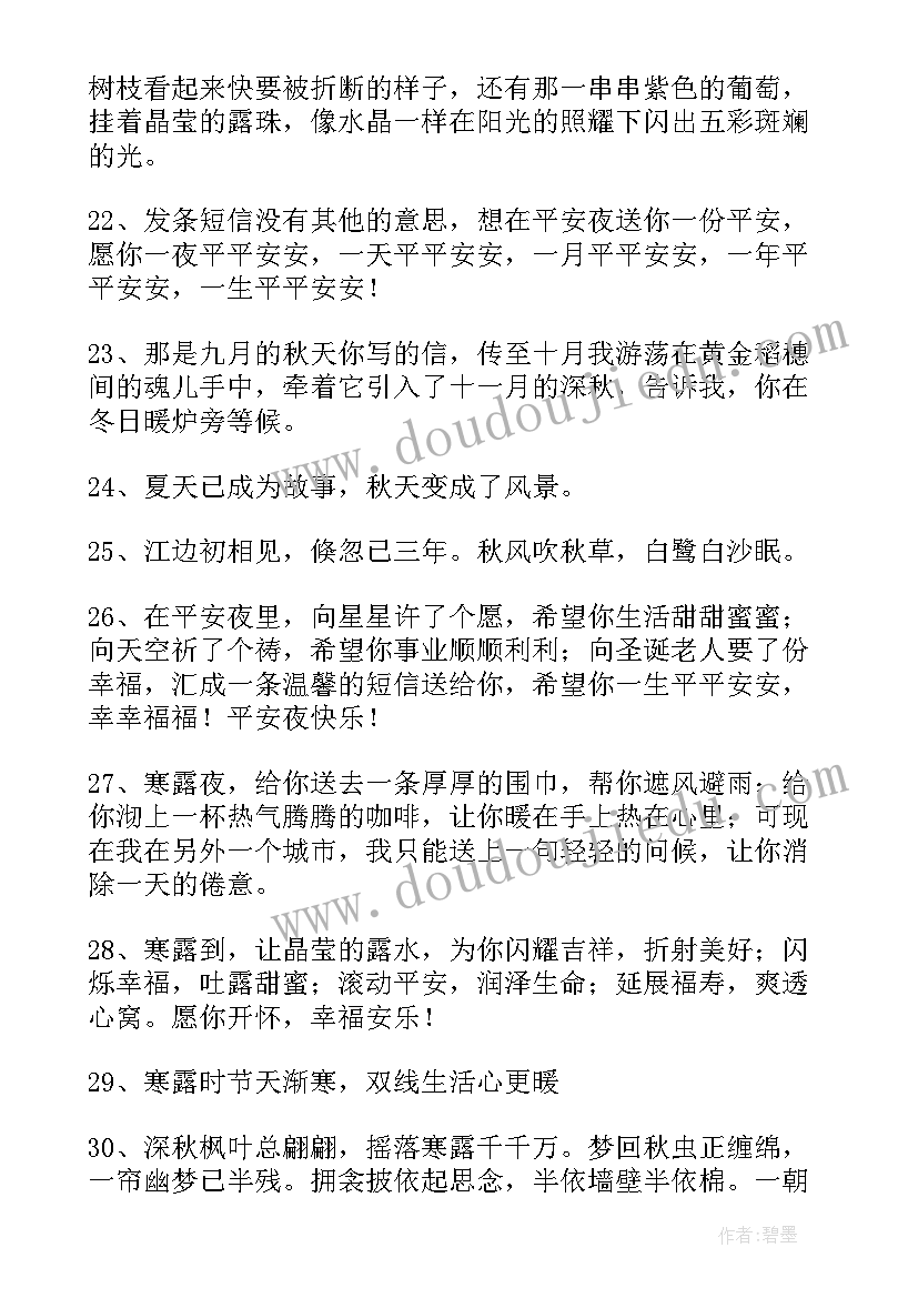 2023年经典励志文案短句 经典励志文案(精选9篇)