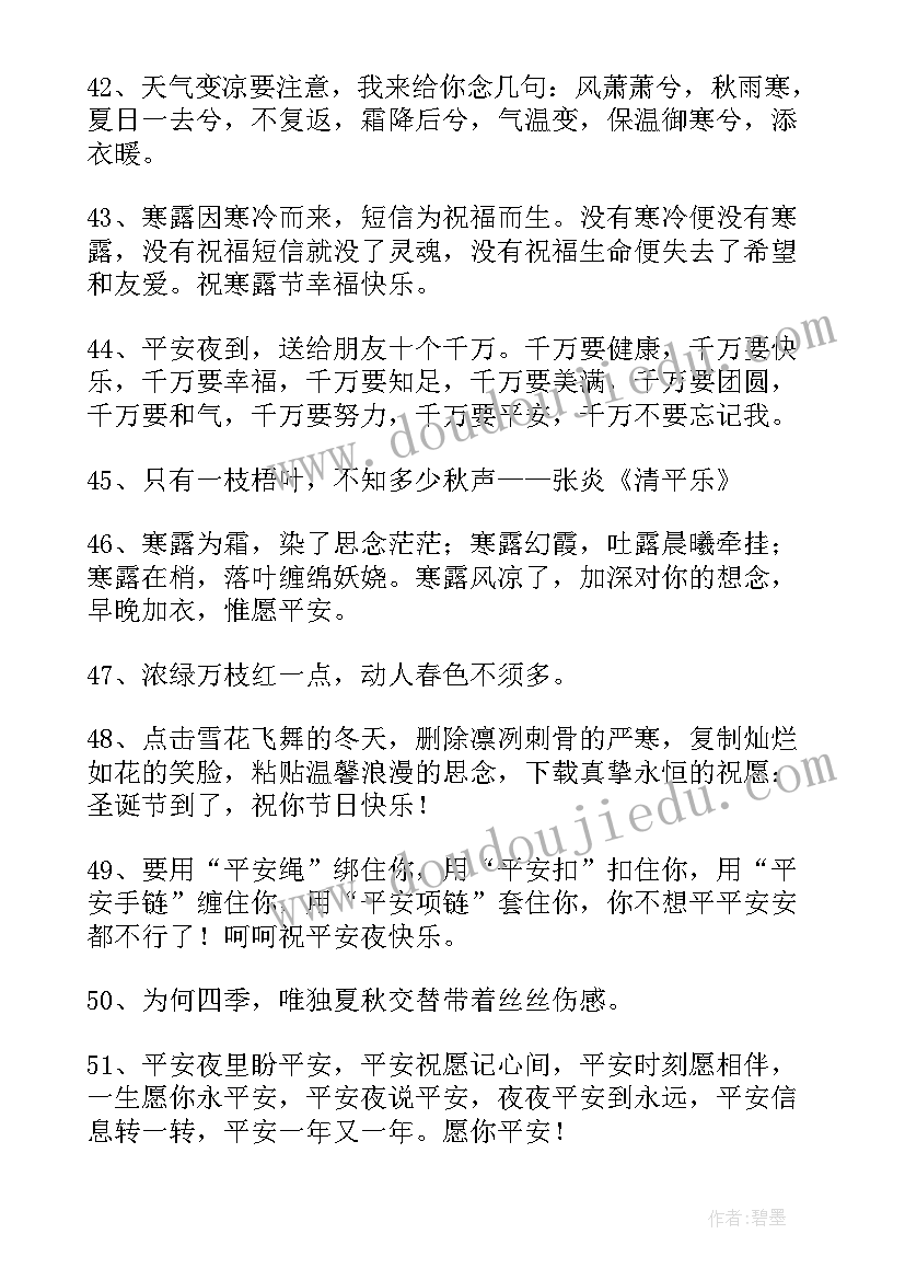 2023年经典励志文案短句 经典励志文案(精选9篇)