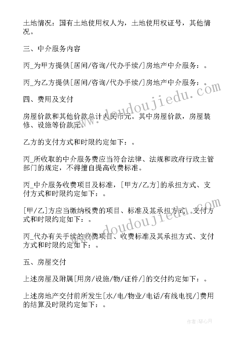 最新南京购房合同编号查 存量房屋个人购买合同实用(优质5篇)