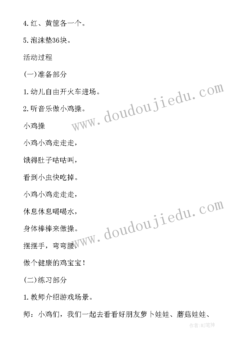 最新幼儿园大班特色课活动教案 幼儿园活动特色课程方案(模板10篇)