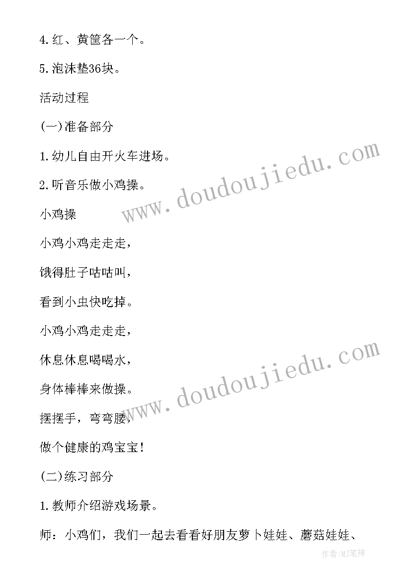 最新幼儿园大班特色课活动教案 幼儿园活动特色课程方案(模板10篇)