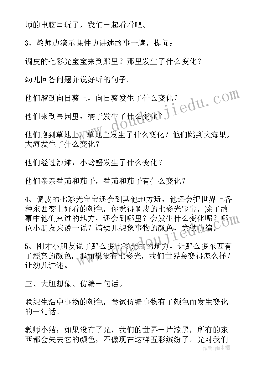 大班语言领域幼儿诗 大班语言领域活动方案(优质8篇)