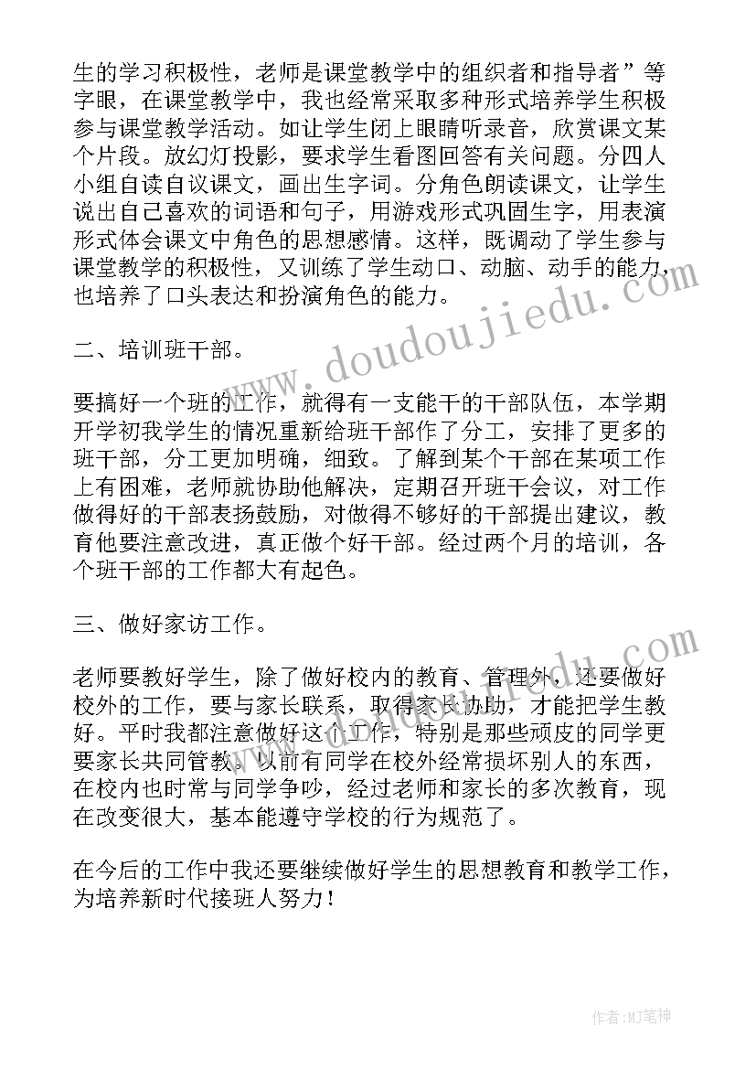 初三语文培优辅差总结 三年级语文上学期培优辅差工作总结(实用8篇)